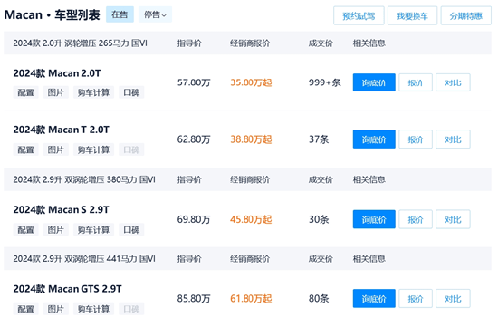 保时捷握续“凄怨”，经销商六折“狂甩” | 次世代车研所